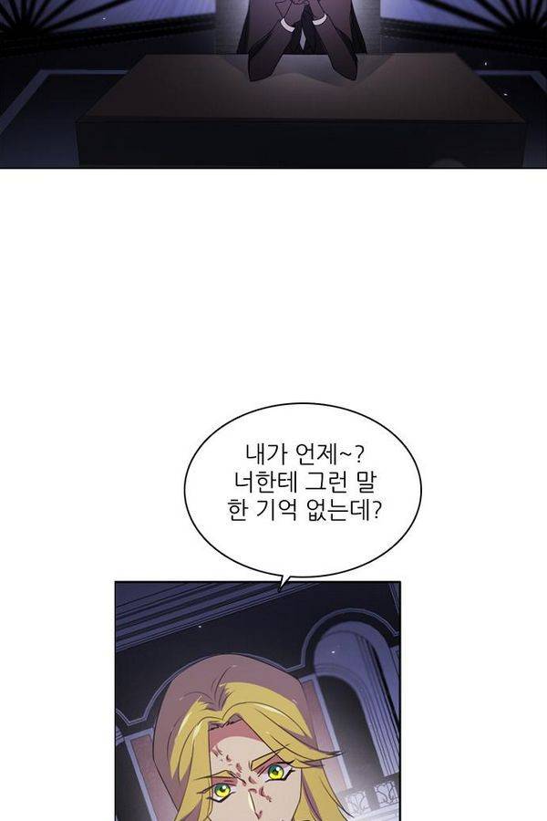 제로게임 39화 - 만나고 싶었어요 4