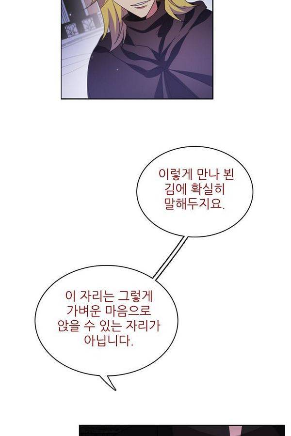 제로게임 39화 - 만나고 싶었어요 5