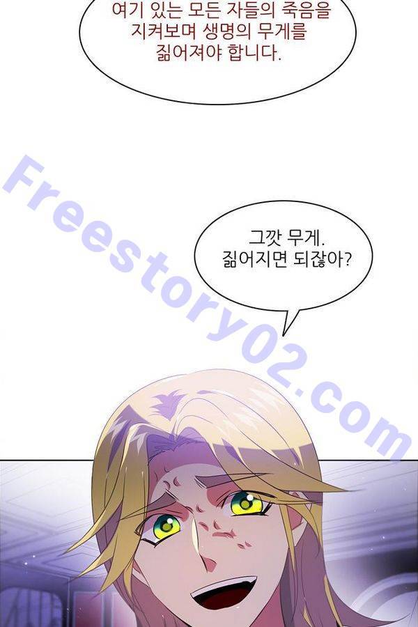 제로게임 39화 - 만나고 싶었어요 7