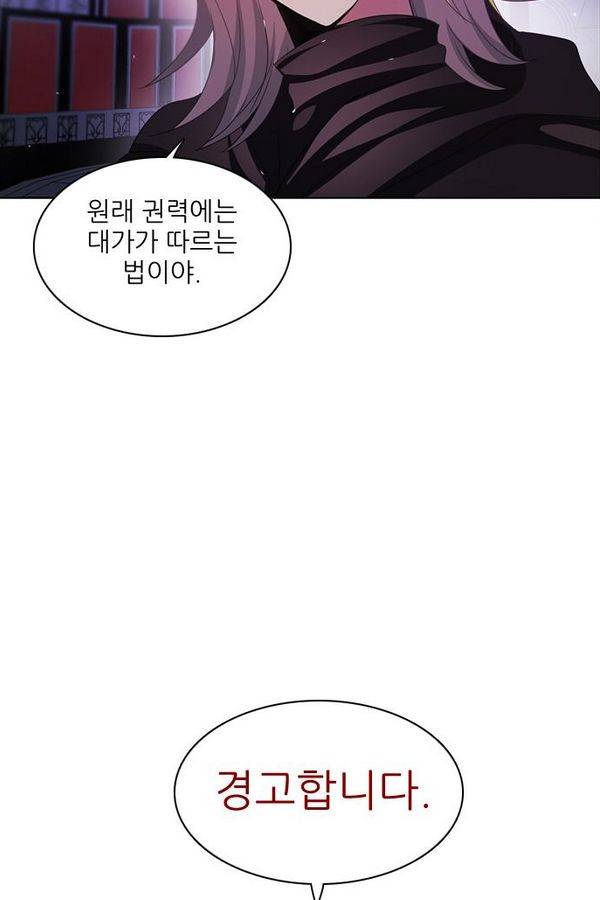 제로게임 39화 - 만나고 싶었어요 8