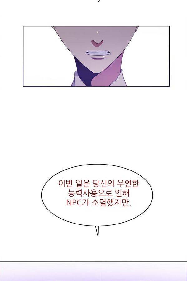 제로게임 39화 - 만나고 싶었어요 9