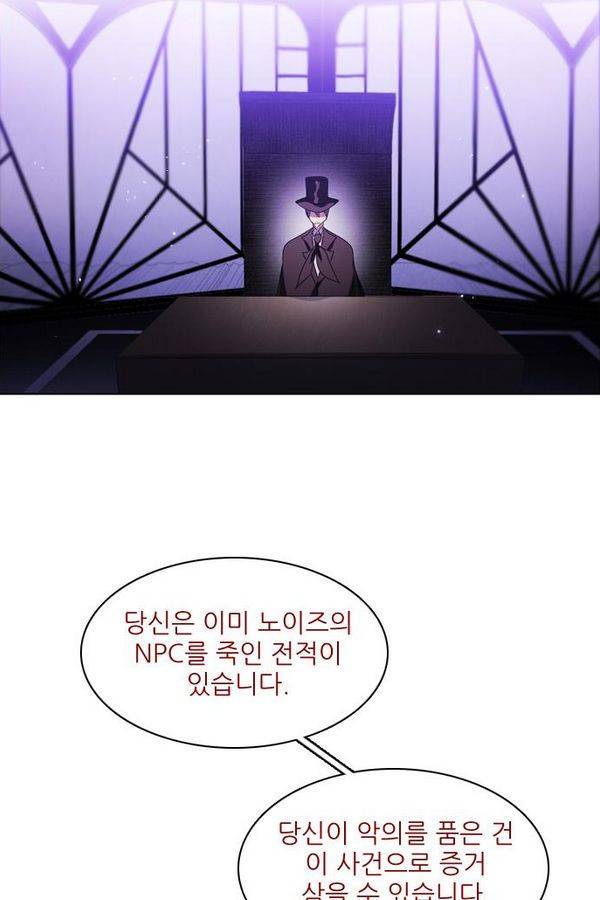 제로게임 39화 - 만나고 싶었어요 10