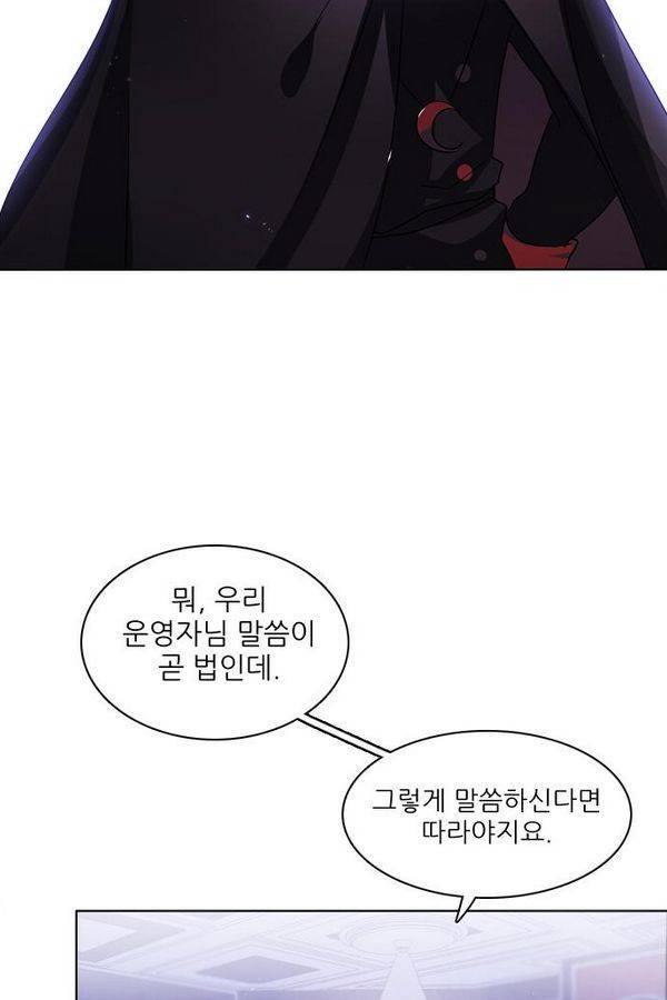 제로게임 39화 - 만나고 싶었어요 14