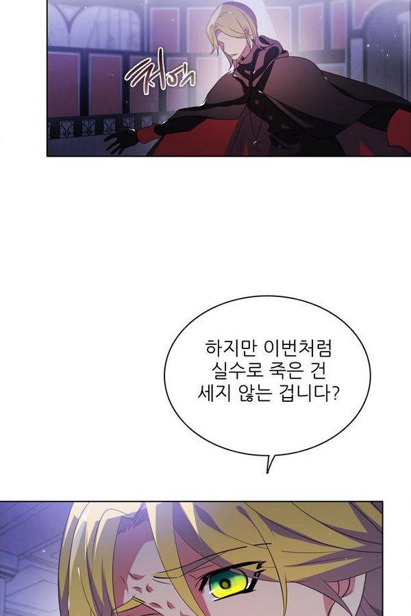 제로게임 39화 - 만나고 싶었어요 15