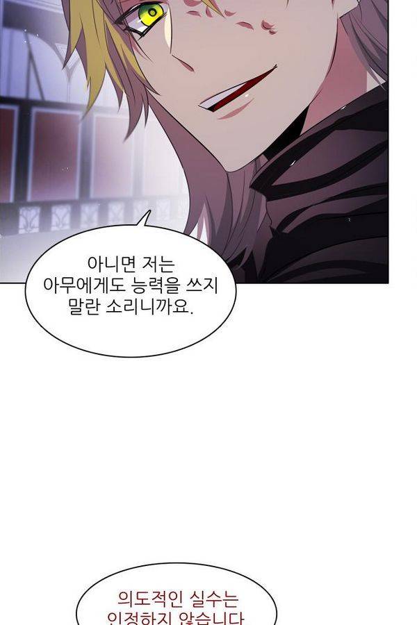 제로게임 39화 - 만나고 싶었어요 16