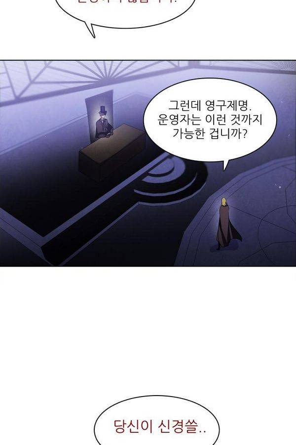 제로게임 39화 - 만나고 싶었어요 17