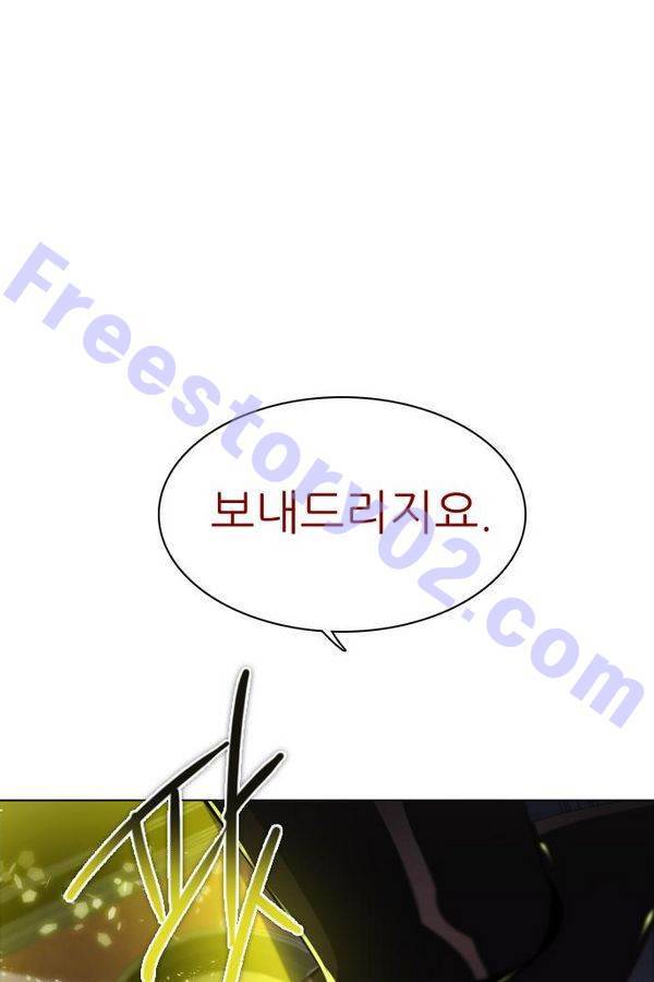 제로게임 39화 - 만나고 싶었어요 19