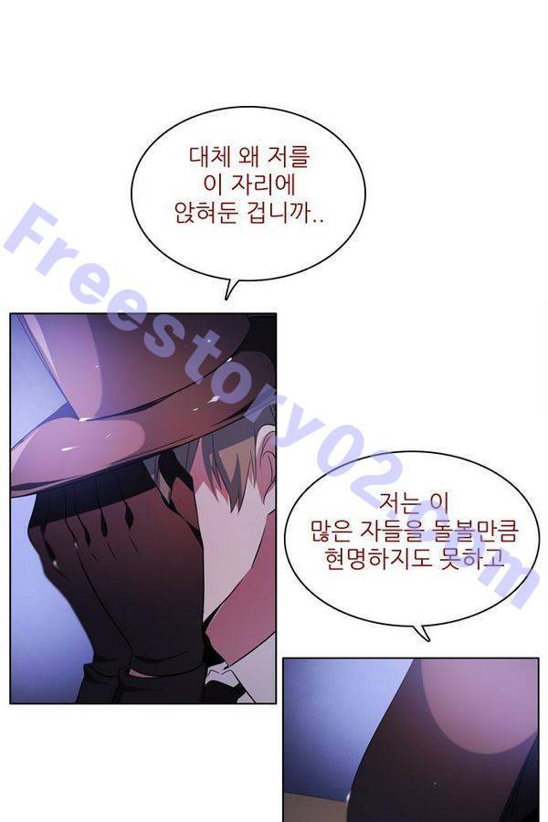 제로게임 39화 - 만나고 싶었어요 25
