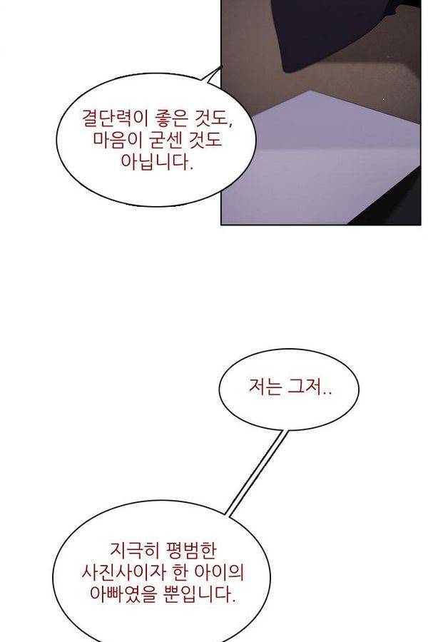 제로게임 39화 - 만나고 싶었어요 26