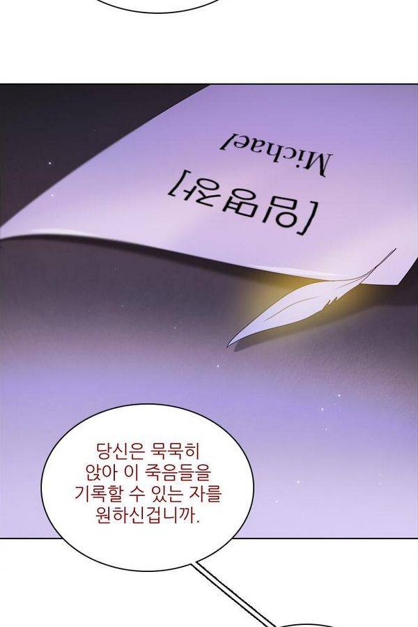 제로게임 39화 - 만나고 싶었어요 27