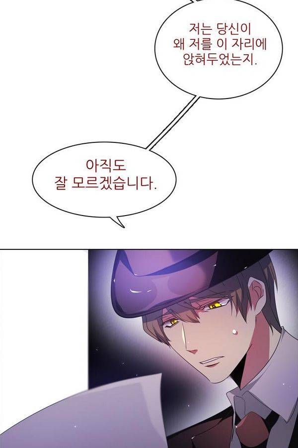 제로게임 39화 - 만나고 싶었어요 28