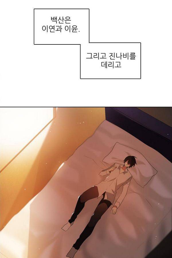 제로게임 39화 - 만나고 싶었어요 33