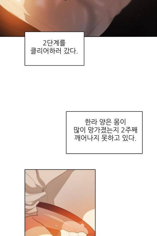 제로게임 39화 - 만나고 싶었어요 34