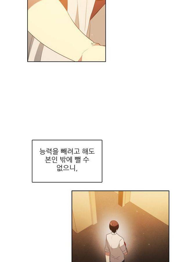 제로게임 39화 - 만나고 싶었어요 35