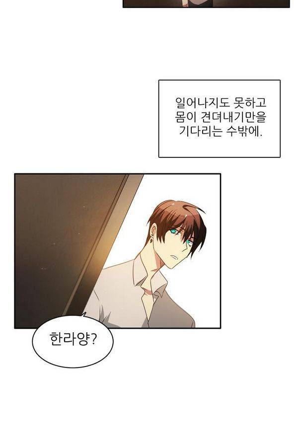 제로게임 39화 - 만나고 싶었어요 36