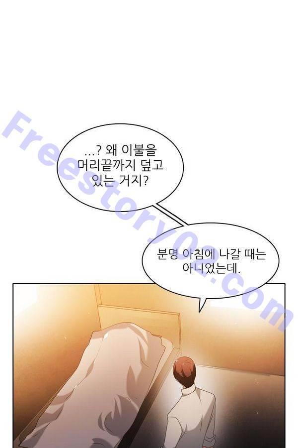 제로게임 39화 - 만나고 싶었어요 37