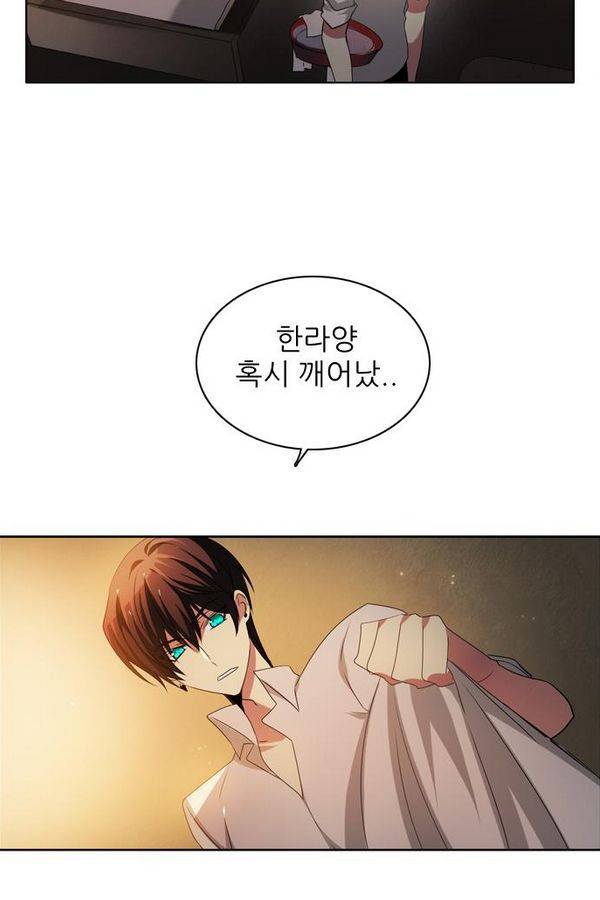제로게임 39화 - 만나고 싶었어요 38