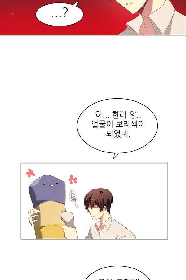 제로게임 39화 - 만나고 싶었어요 41