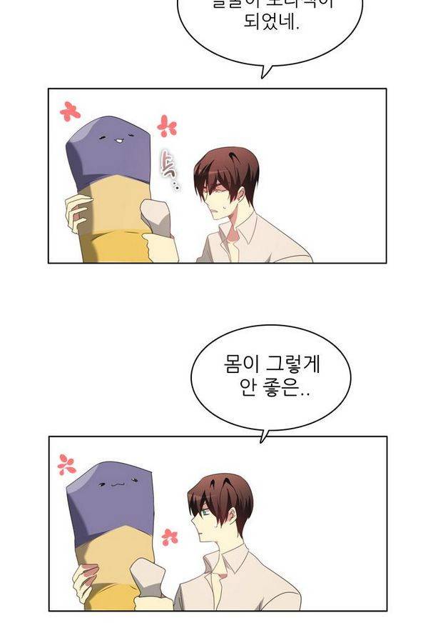 제로게임 39화 - 만나고 싶었어요 42