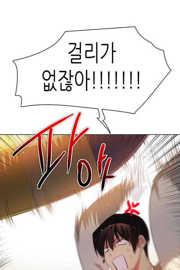 제로게임 39화 - 만나고 싶었어요 44