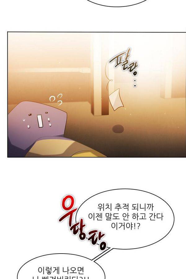 제로게임 39화 - 만나고 싶었어요 46