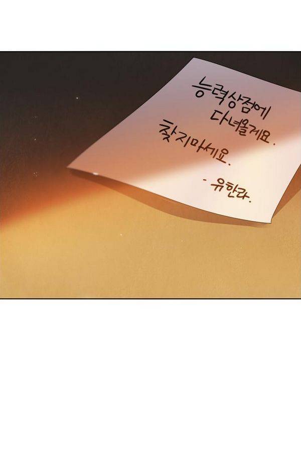 제로게임 39화 - 만나고 싶었어요 48