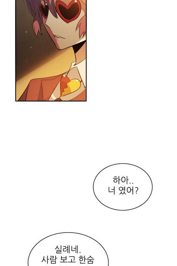 제로게임 39화 - 만나고 싶었어요 52