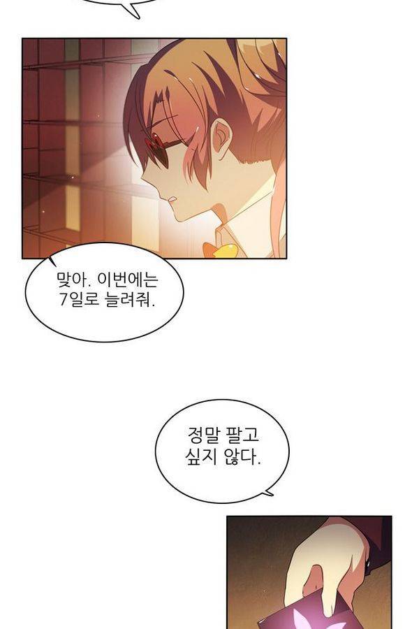 제로게임 39화 - 만나고 싶었어요 54