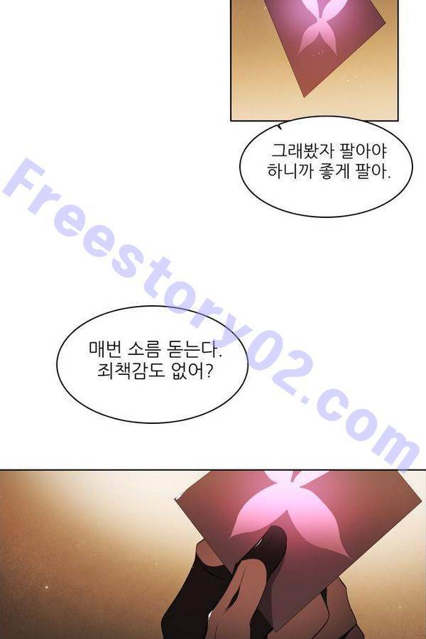 제로게임 39화 - 만나고 싶었어요 55