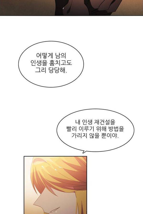 제로게임 39화 - 만나고 싶었어요 56