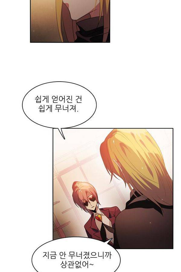 제로게임 39화 - 만나고 싶었어요 57