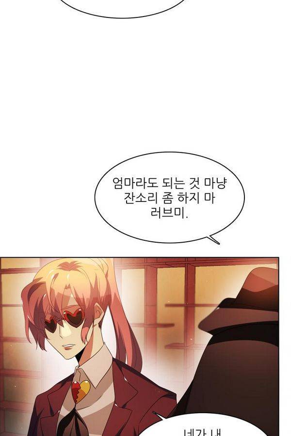 제로게임 39화 - 만나고 싶었어요 58