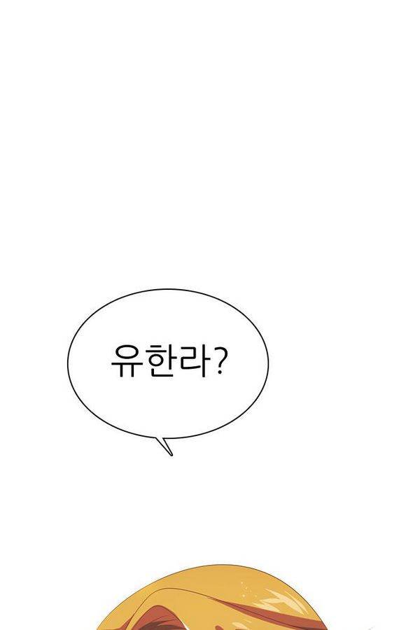 제로게임 39화 - 만나고 싶었어요 62