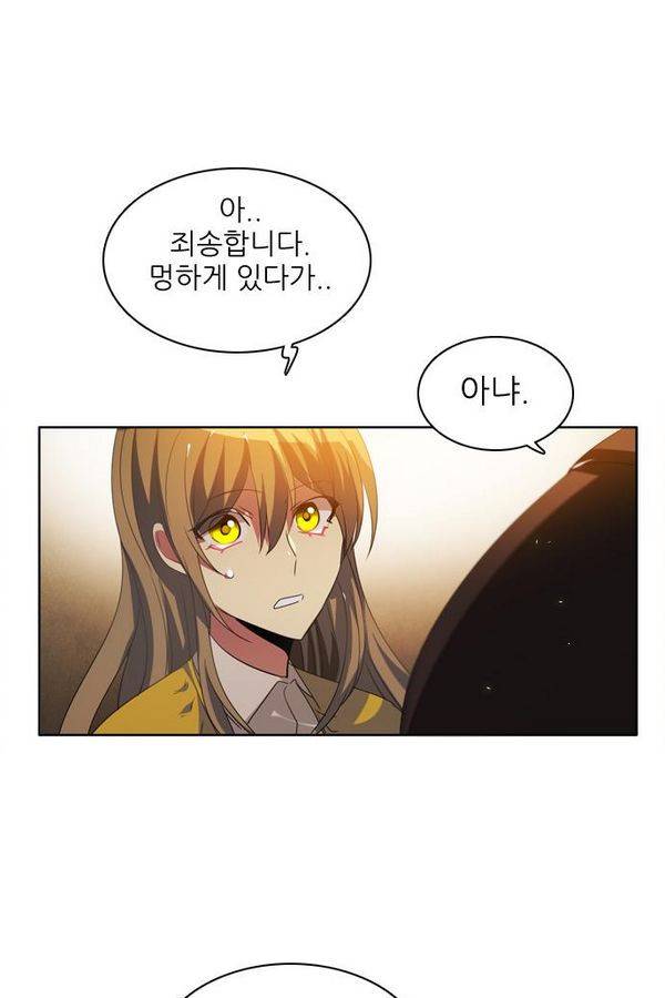 제로게임 39화 - 만나고 싶었어요 64