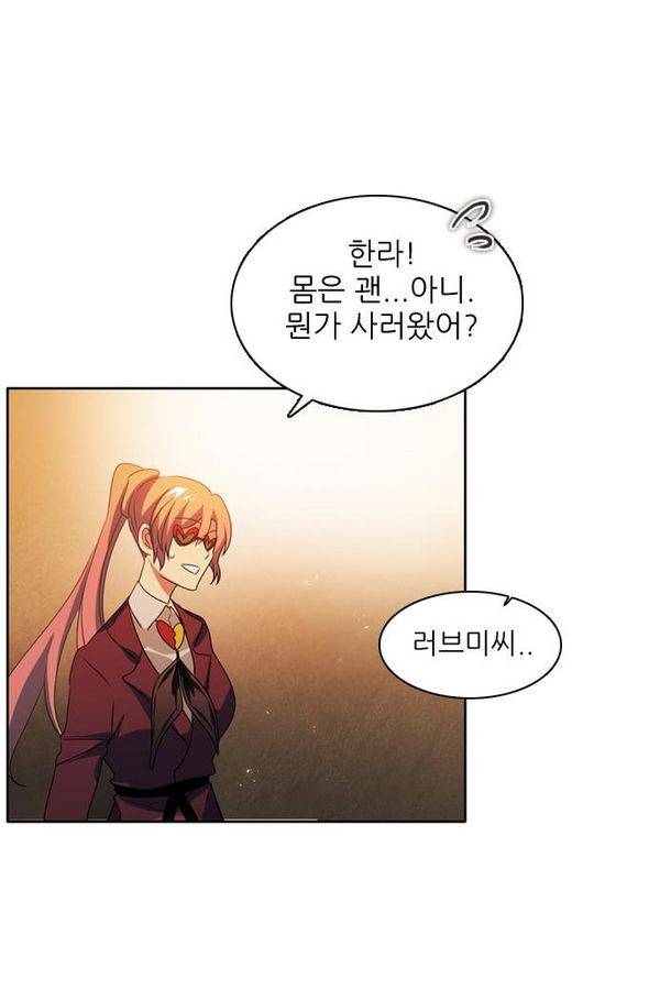 제로게임 39화 - 만나고 싶었어요 68