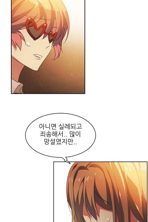 제로게임 39화 - 만나고 싶었어요 70