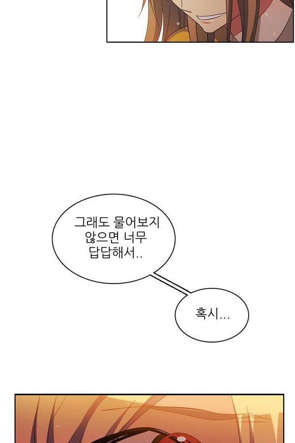 제로게임 39화 - 만나고 싶었어요 71