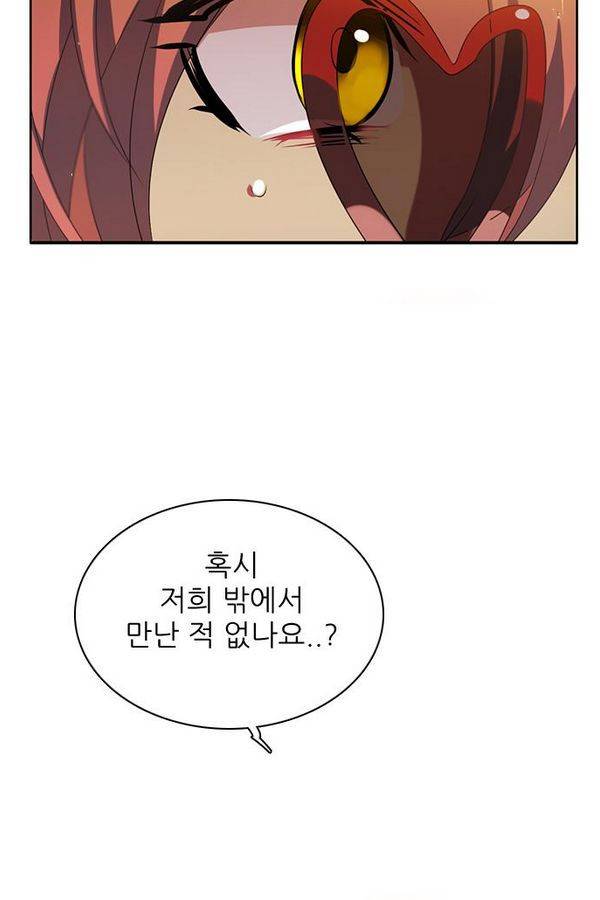 제로게임 39화 - 만나고 싶었어요 72