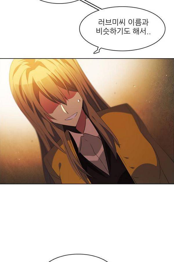 제로게임 39화 - 만나고 싶었어요 74