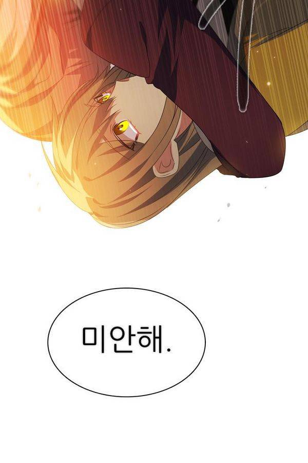 제로게임 39화 - 만나고 싶었어요 77