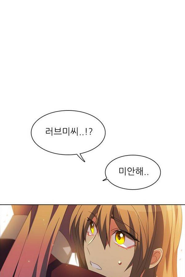 제로게임 39화 - 만나고 싶었어요 78