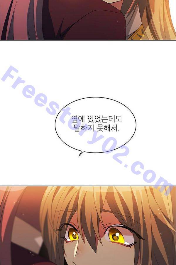 제로게임 39화 - 만나고 싶었어요 79