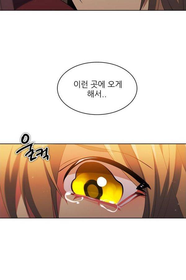 제로게임 39화 - 만나고 싶었어요 80