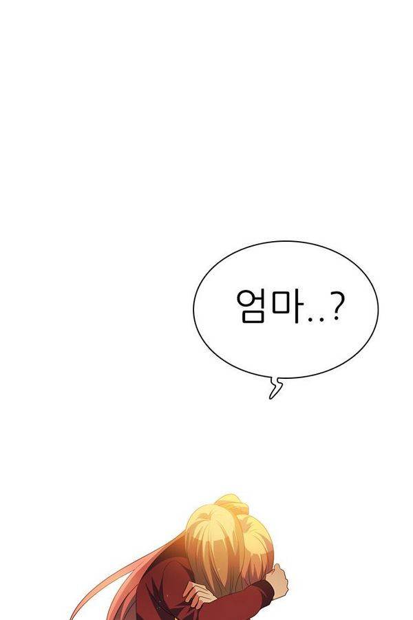 제로게임 39화 - 만나고 싶었어요 81