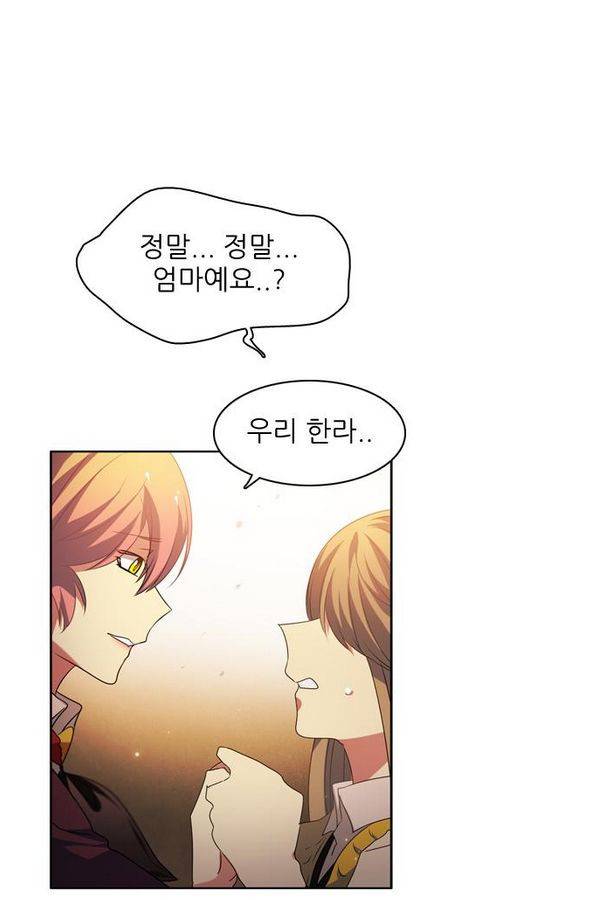 제로게임 39화 - 만나고 싶었어요 83