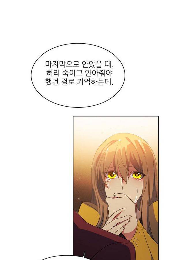 제로게임 39화 - 만나고 싶었어요 84