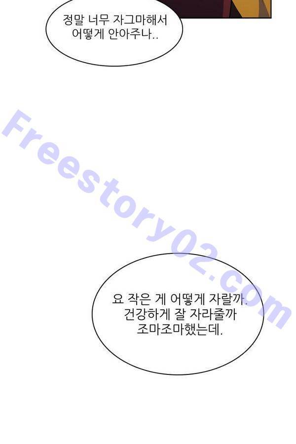 제로게임 39화 - 만나고 싶었어요 85
