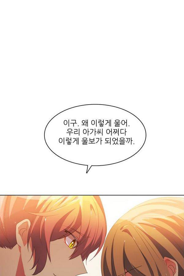 제로게임 39화 - 만나고 싶었어요 88