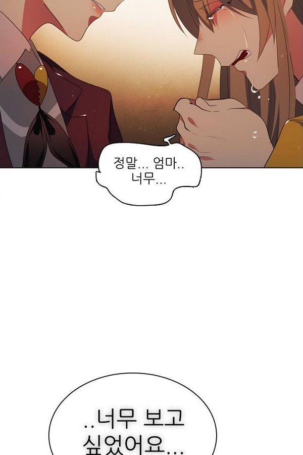 제로게임 39화 - 만나고 싶었어요 89