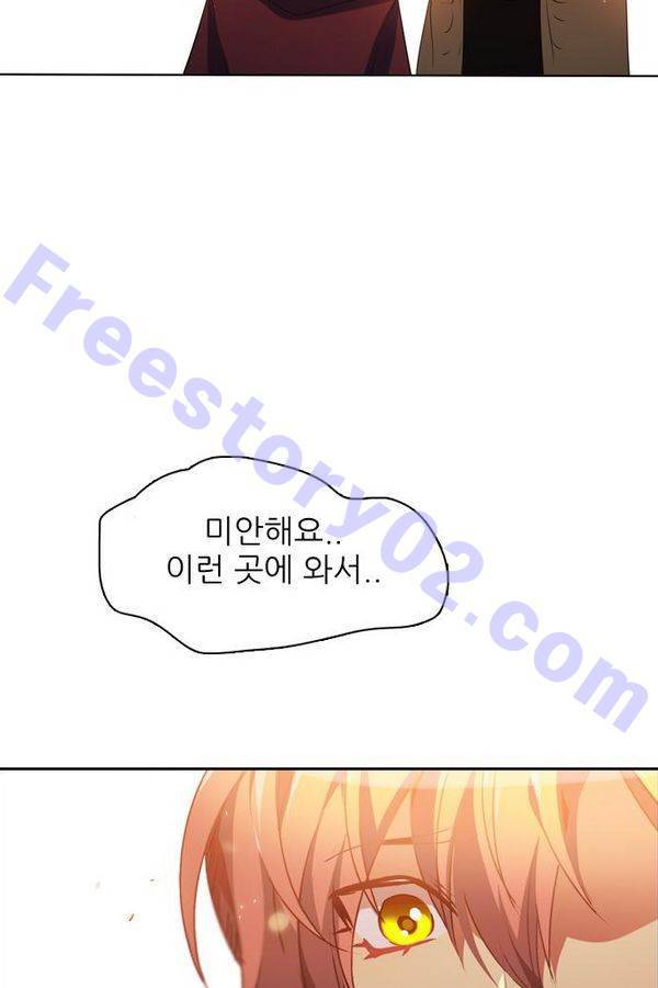 제로게임 39화 - 만나고 싶었어요 91